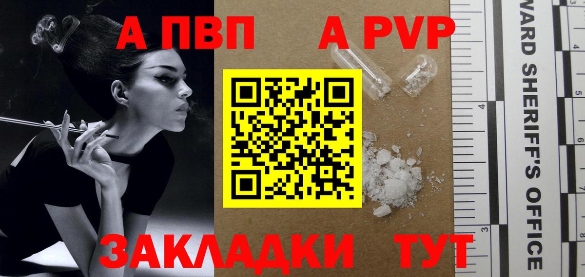 Альфа ПВП  A-PVP мука  Вход с VPN  А ПВП Crystall  APVP СК КРИС  Нерюнгри 