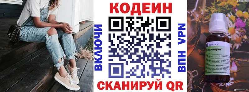 Кодеиновый сироп Lean Purple Drank  Нерюнгри 