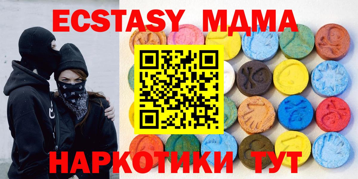 Ecstasy 280мг  Вход с VPN  Нерюнгри  ЭКСТАЗИ  Ecstasy 280 MDMA 