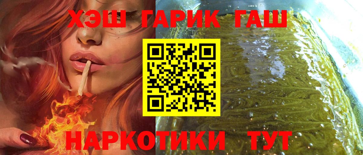 Гашиш hashish Нерюнгри