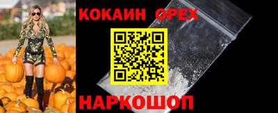 кокаин премиум Жуковский