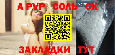 твердый Заволжье