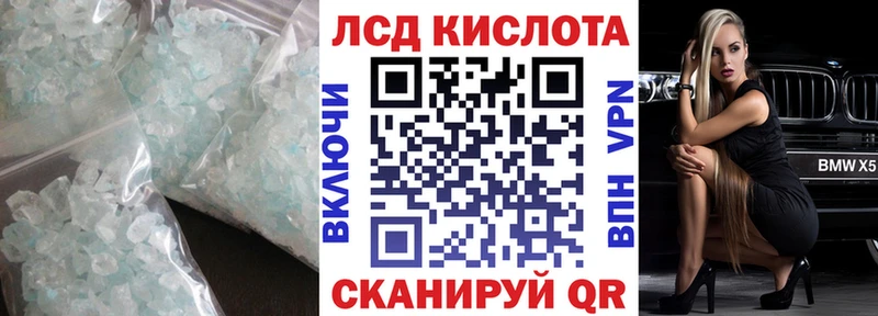 Лсд 25 экстази кислота  купить  сайты  Нерюнгри 