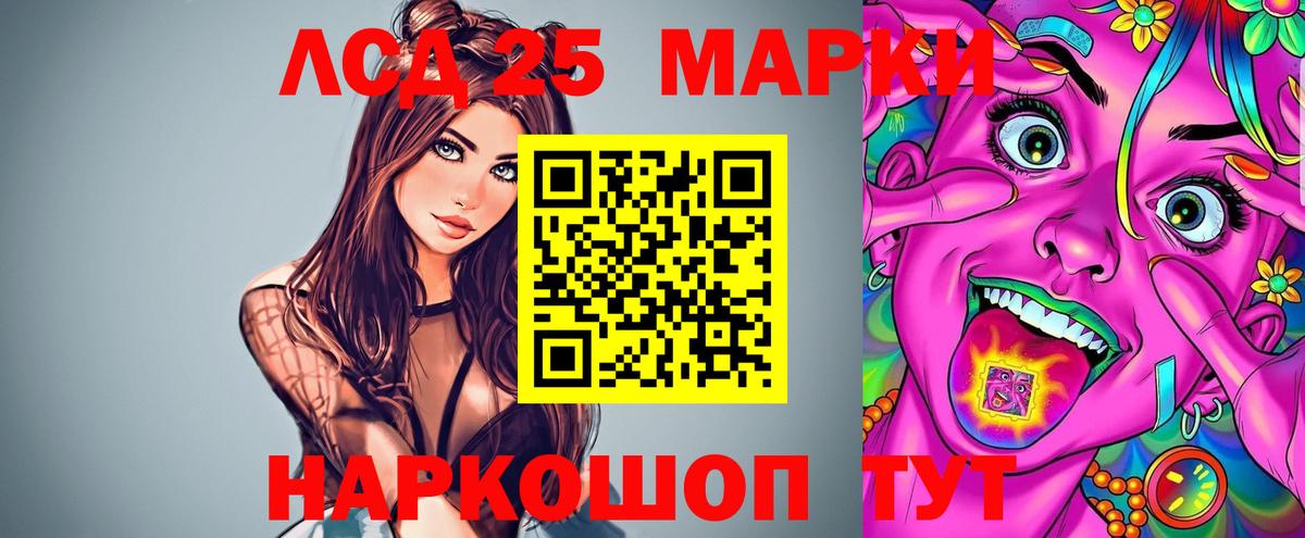 LSD-25 экстази ecstasy Нерюнгри