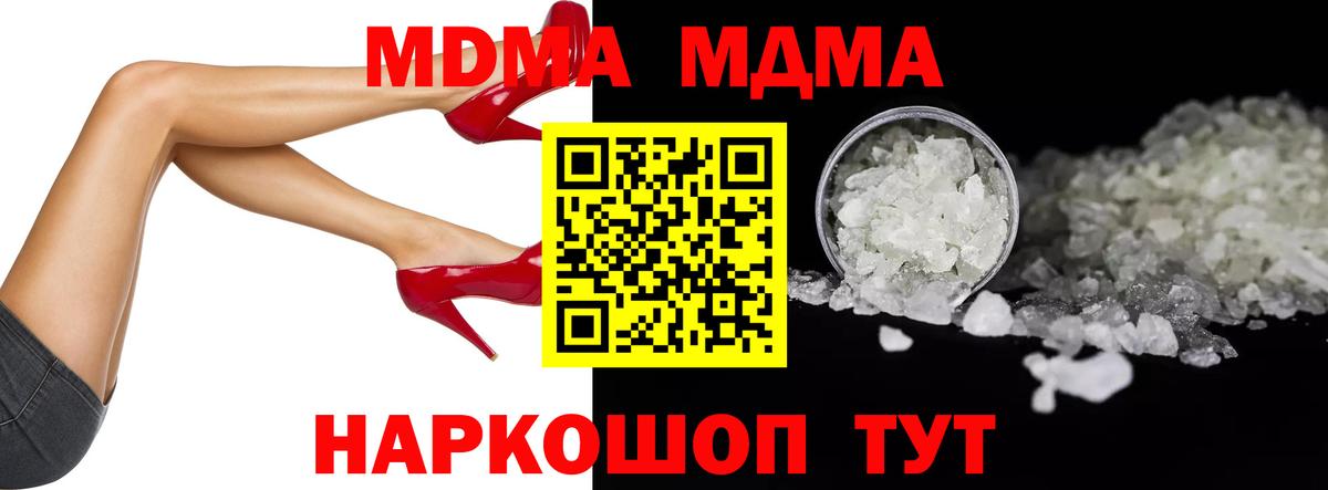 МДМА VHQ  МДМА кристаллы  Нерюнгри  Вход с VPN 