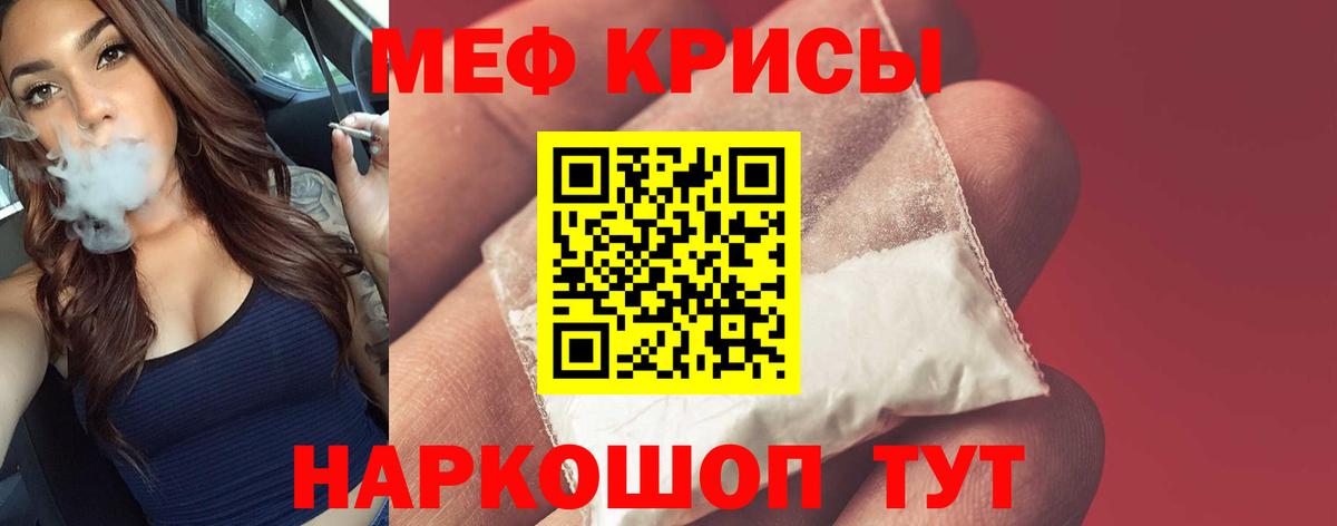 МЕФ кристаллы Нерюнгри