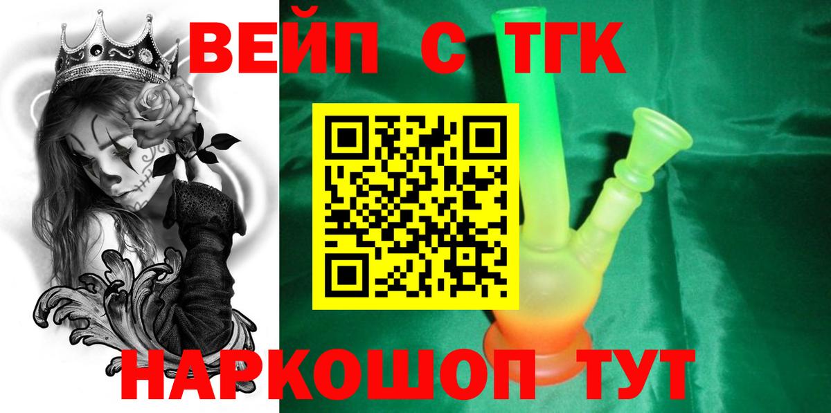 мега зеркало  Вход с VPN  Нерюнгри  Дистиллят ТГК вейп с тгк 